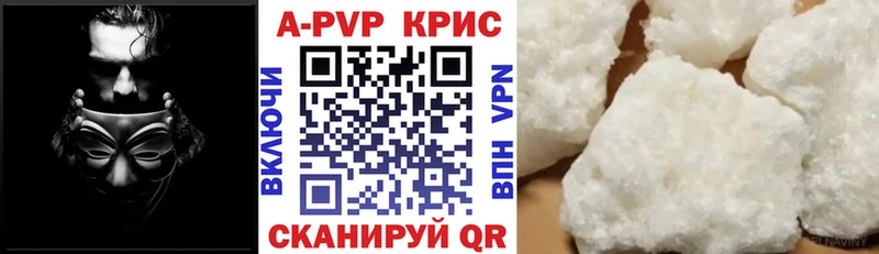 Alfa_PVP Crystall  сколько стоит  Славск 