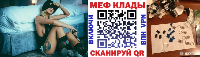 МЯУ-МЯУ мяу мяу где купить наркотик Славск