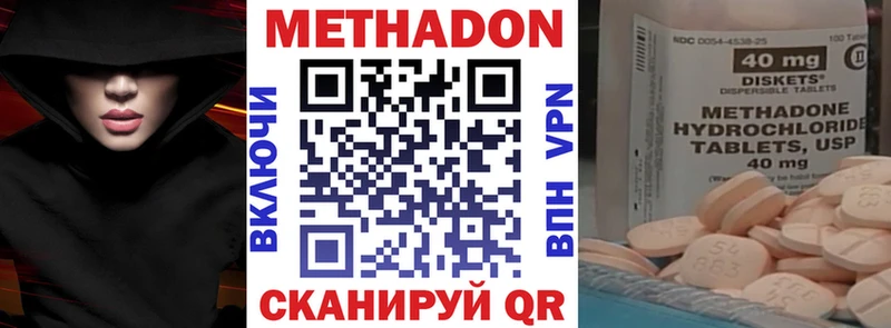 ОМГ ОМГ ссылка  цена наркотик  Славск  МЕТАДОН мёд 