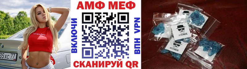 Метамфетамин Methamphetamine  Славск 